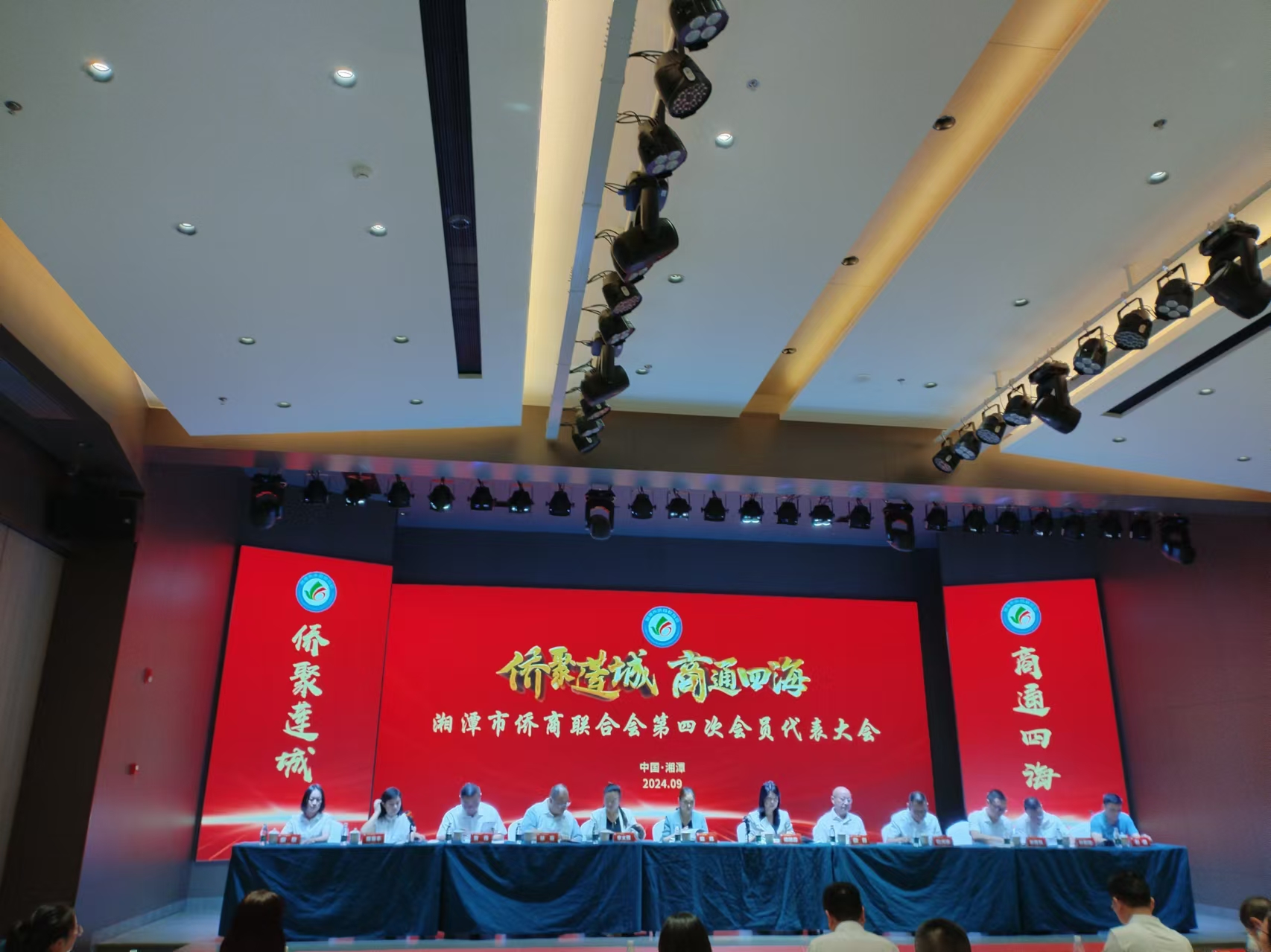 2024年9月9日，湘潭市侨商联合会第四次会员代表大会在星空网页版·官方站-星空（中国）
召开