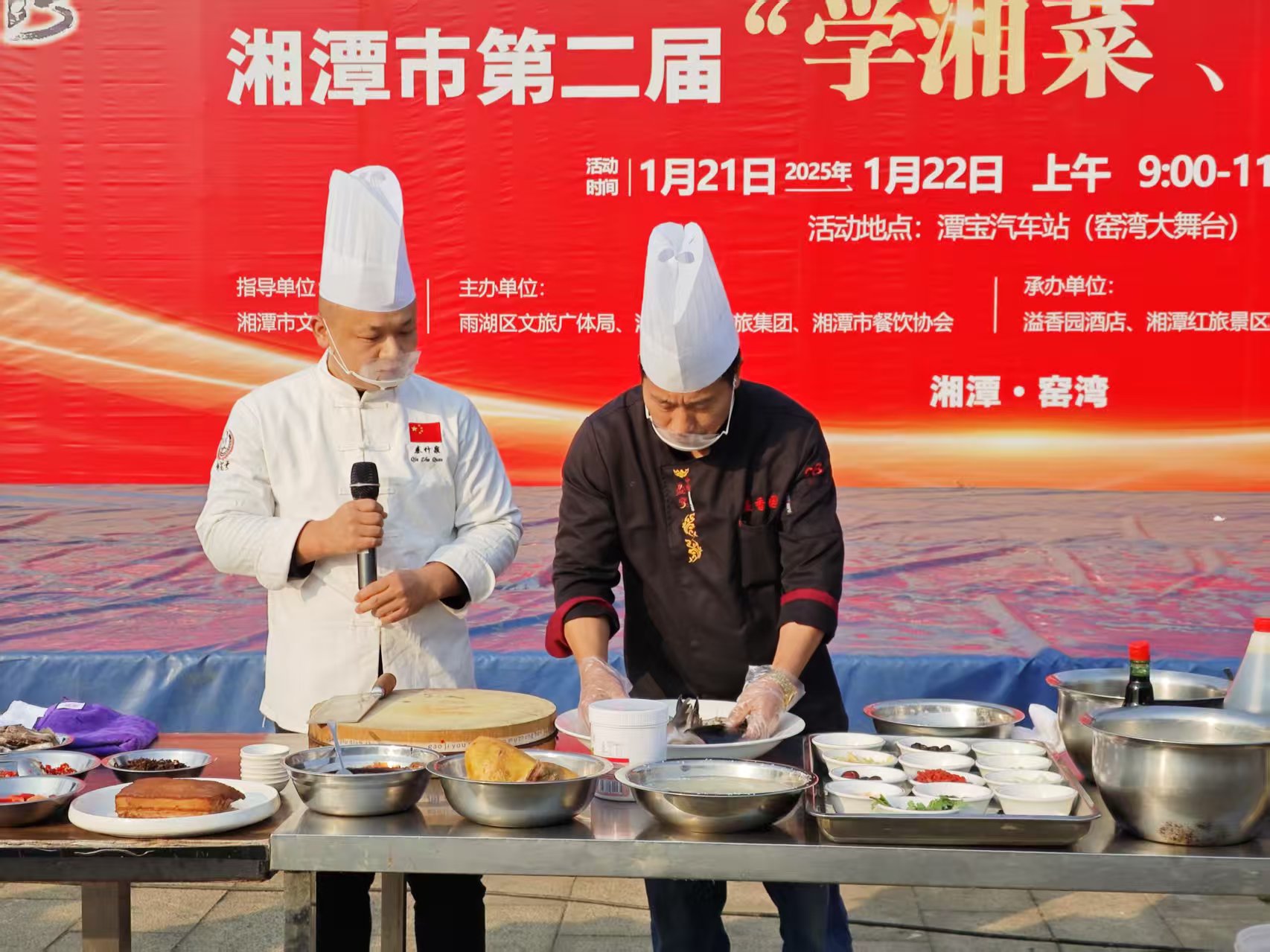 星空网页版·官方站-星空（中国）
溢香园酒店承办的第二届“学湘菜 品湘菜”活动，圆满成功