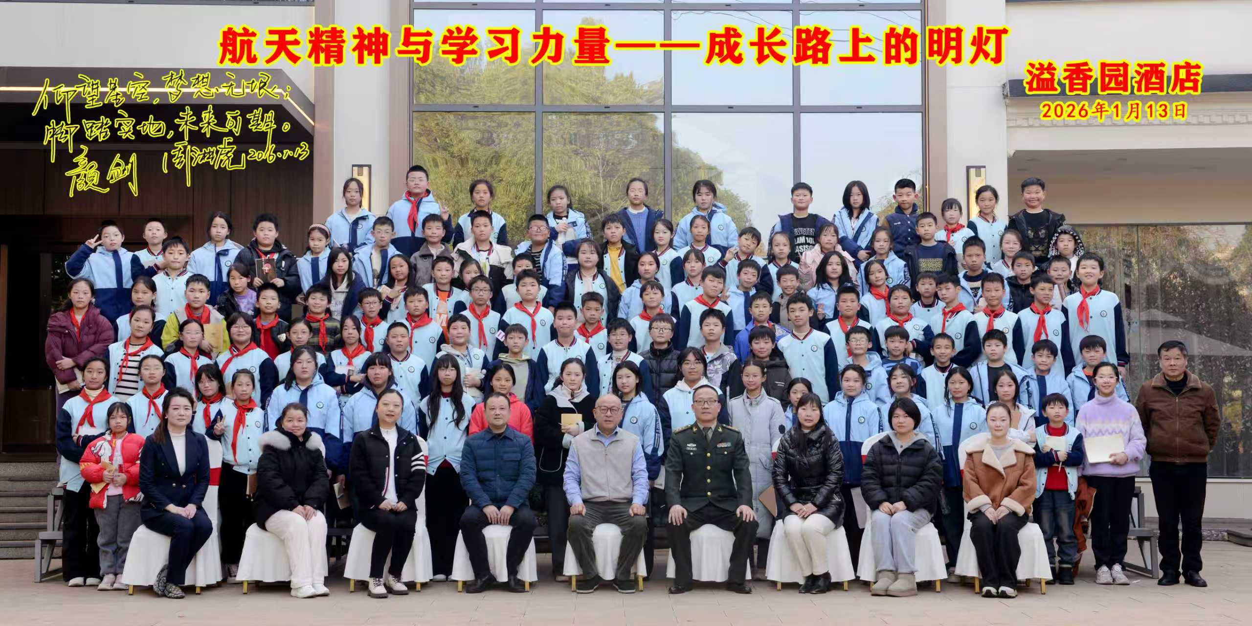 星空网页版·官方站-星空（中国）
与广场小学联合办公益性讲座活动
