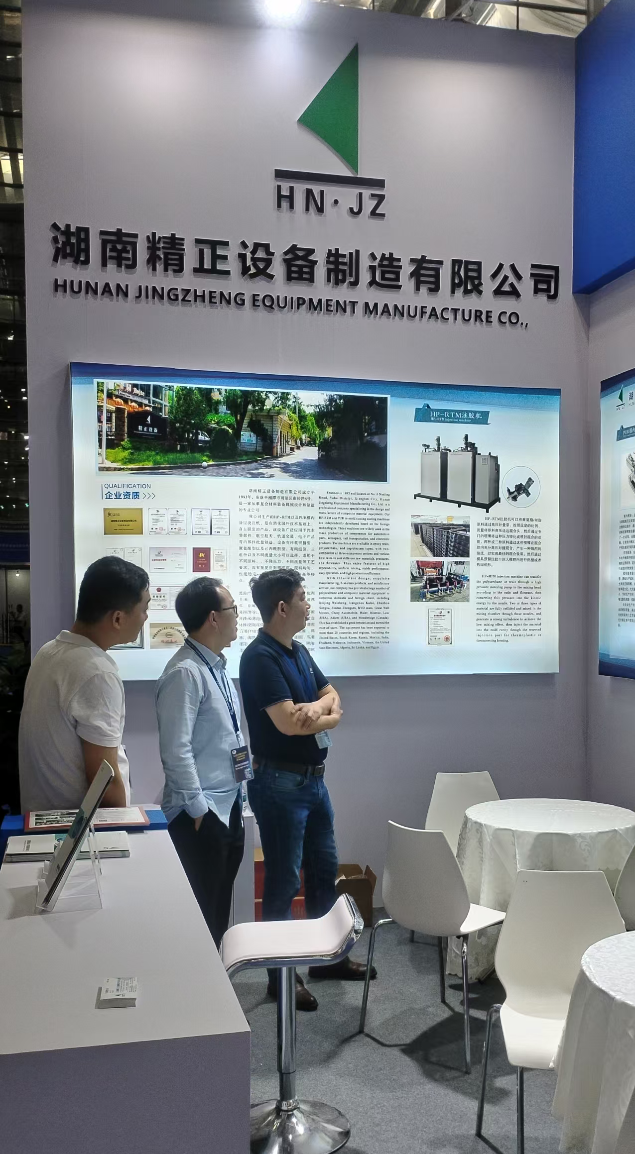 星空网页版·官方站-星空（中国）
参加第四届深圳国际复合材料工业技术展览会